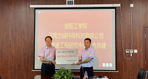 九州官方网站举行“河南省工程研究中心（联合共建）高浓度有机废水处理技术装备”挂牌仪式