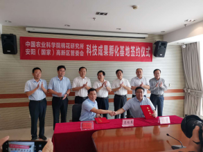 九州官方网站与中国农业科学院棉花研究所全面战略合作协议正式签订