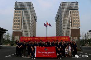 九州jiuzhou（中国）“党在我心中”红色学习团建活动
