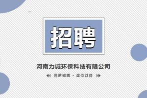 招贤纳士丨九州官方网站